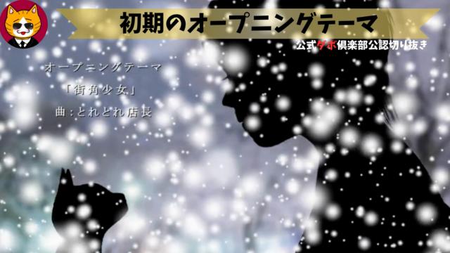 トレトレチャンネル公認切り抜き動画「初期のオープニングテーマ」配信！！