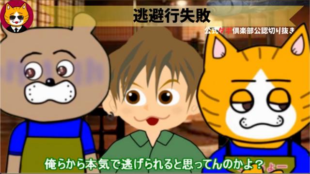 トレトレチャンネル公認切り抜き動画「逃避行失敗」配信！！