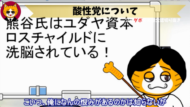 トレトレチャンネル公認切り抜き動画「酸性党について」配信！！