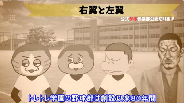 トレトレチャンネル公認切り抜き動画「右翼と左翼」配信！！