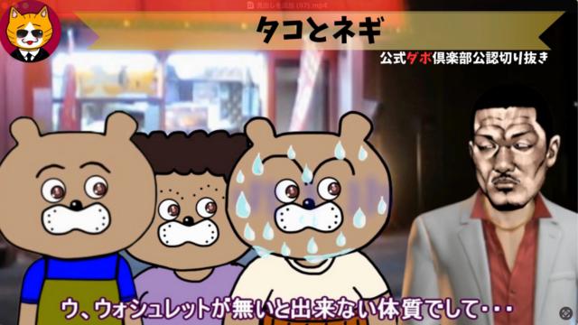トレトレチャンネル公認切り抜き動画「タコとネギ」配信！！