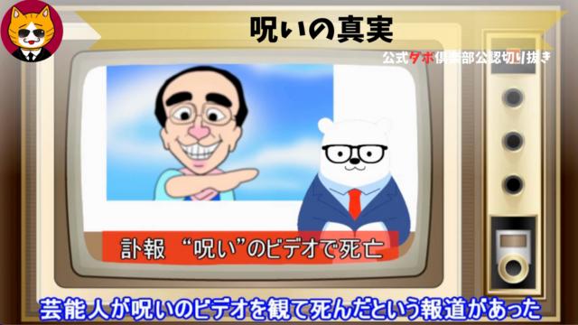 トレトレチャンネル公認切り抜き動画「呪いの真実」配信！！