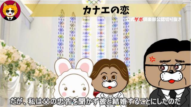 トレトレチャンネル公認切り抜き動画「カナエの恋」配信！！