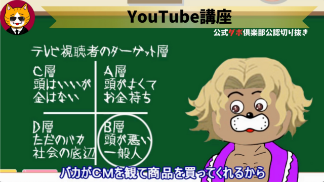 トレトレチャンネル公認切り抜き動画「YouTube講座」配信！！