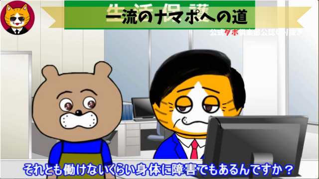 トレトレチャンネル公認切り抜き動画「一流のナマポへの道」配信！！