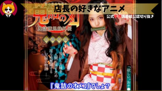トレトレチャンネル公認切り抜き動画「店長の好きなアニメ」配信！！