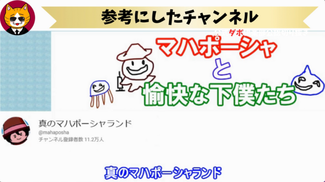 トレトレチャンネル公認切り抜き動画「参考にしたチャンネル」配信！！