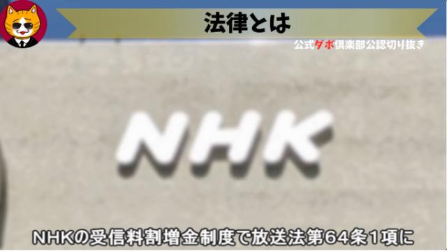 トレチャンネル公認切り抜き動画「法律とは」配信！！