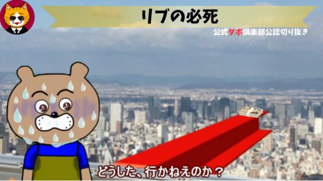 トレチャンネル公認切り抜き動画「リブの必死」配信！！