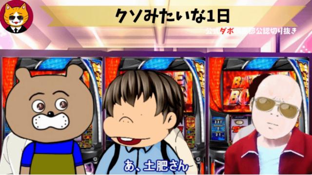 トレチャンネル公認切り抜き動画「クソみたいな1日」配信！！