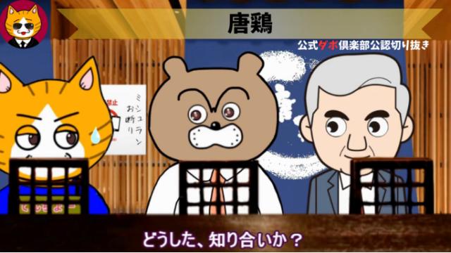 トレチャンネル公認切り抜き動画「唐鶏」配信！！