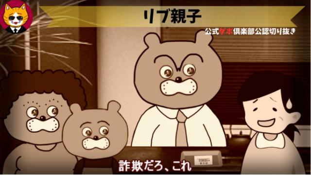 トレチャンネル公認切り抜き動画「リブ親子」配信！！