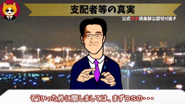 トレチャンネル公認切り抜き動画「支配者等の真実」配信！！