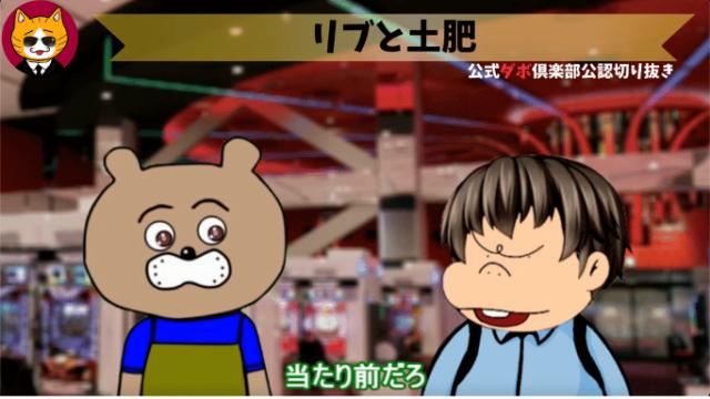 トレトレチャンネル公認切り抜き動画「リブと土肥」配信！！