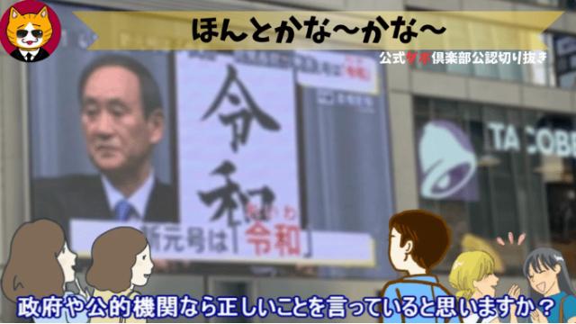 トレトレチャンネル公認切り抜き動画「ほんとかな〜かな〜」配信！！