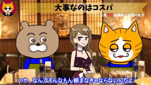 トレトレチャンネル公認切り抜き動画「大事なのはコスパ」配信！！