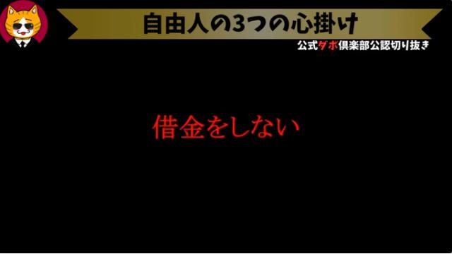 トレトレチャンネル公認切り抜き動画「自由人の3つの心掛け」配信！！