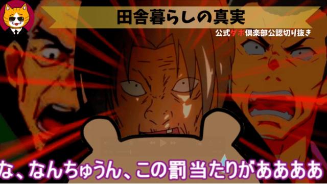 トレトレチャンネル公認切り抜き動画「田舎暮らしの真実」配信！！