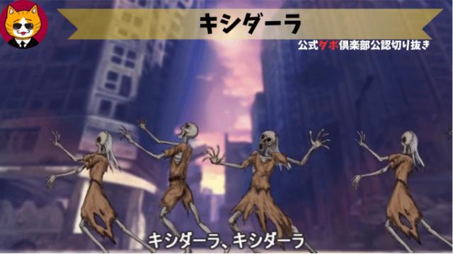 トレトレチャンネル公認切り抜き動画「キシダーラ」配信！！
