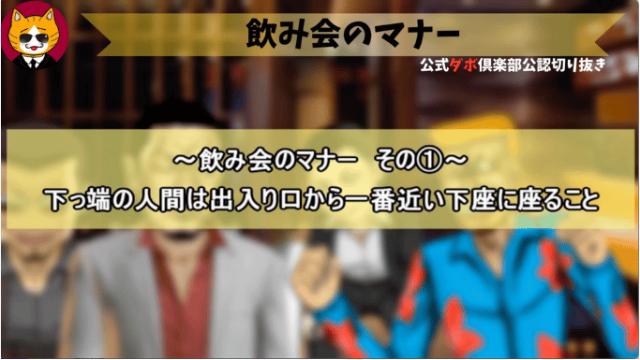 トレトレチャンネル公認切り抜き動画「飲み会のマナー」配信！！