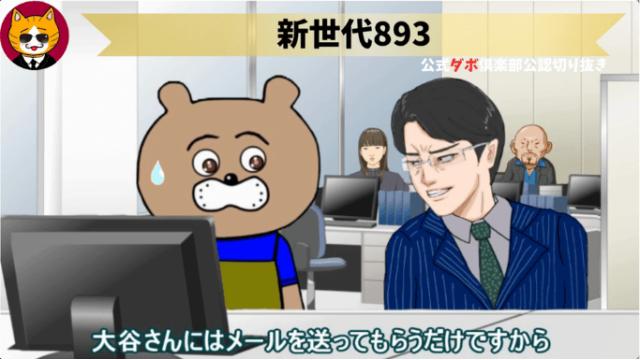 トレトレチャンネル公認切り抜き動画「新世代893」配信！！