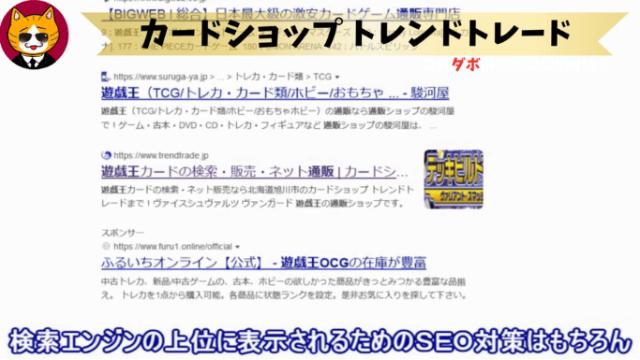 トレトレチャンネル公認切り抜き動画「カードショップ トレンドトレード」配信！！