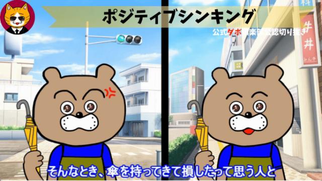 トレトレチャンネル公認切り抜き動画「ポジティブシンキング」配信！！