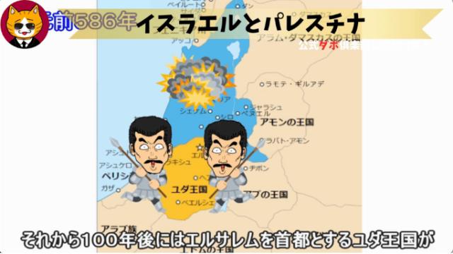 トレトレチャンネル公認切り抜き動画「イスラエルとパレスチナ」配信！！