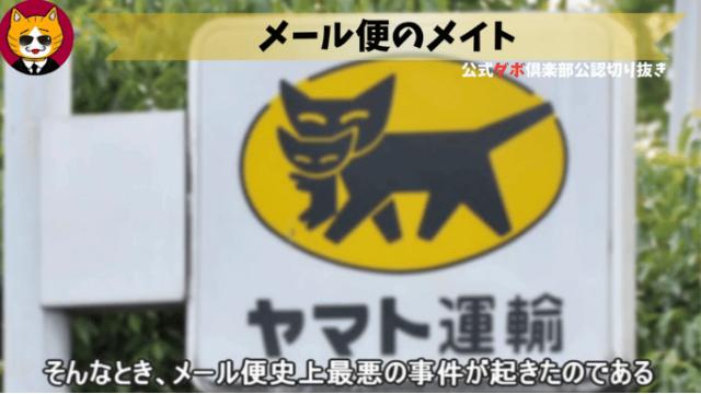 トレトレチャンネル公認切り抜き動画「メール便のメイト」配信！！
