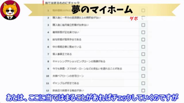 トレトレチャンネル公認切り抜き動画「夢のマイホーム」配信！！