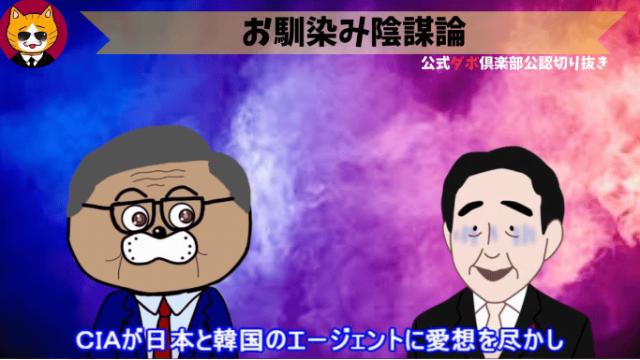 トレトレチャンネル公認切り抜き動画「お馴染み陰謀論」配信！！