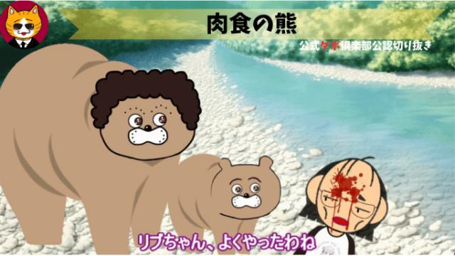 トレトレチャンネル公認切り抜き動画「肉食の熊」配信！！