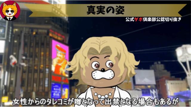 トレトレチャンネル公認切り抜き動画「真実の姿」配信！！