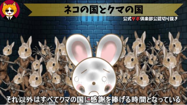 トレトレチャンネル公認切り抜き動画「ネコの国とクマの国」配信！！