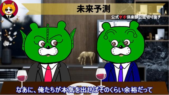 トレトレチャンネル公認切り抜き動画「未来予測」配信！！