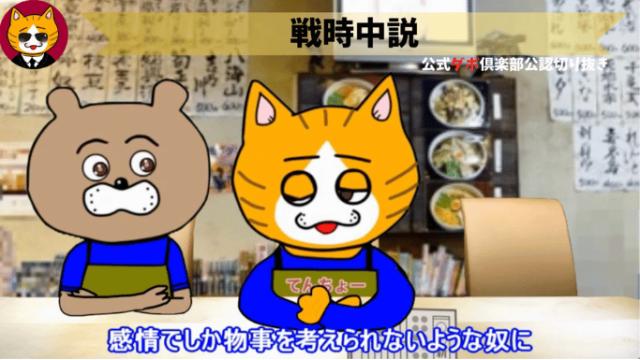 トレトレチャンネル公認切り抜き動画「戦時中説」配信！！