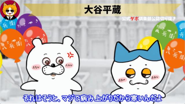 トレトレチャンネル公認切り抜き動画「大谷平蔵」配信！！