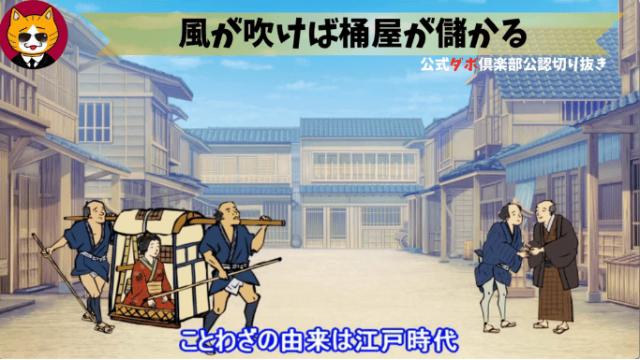 トレトレチャンネル公認切り抜き動画「風が吹けば桶屋が儲かる」配信！！