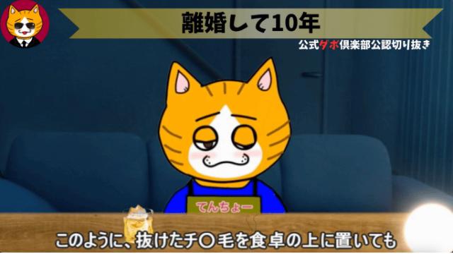 トレトレチャンネル公認切り抜き動画「離婚して10年」配信！！