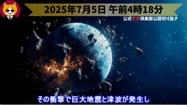 トレトレチャンネル公認切り抜き動画「2025年7月5日 午前4時18分」配信！！