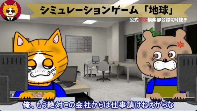 トレトレチャンネル公認切り抜き動画「シミュレーションゲーム「地球」」配信！！