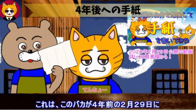 トレトレチャンネル公認切り抜き動画「4年後への手紙」配信！！