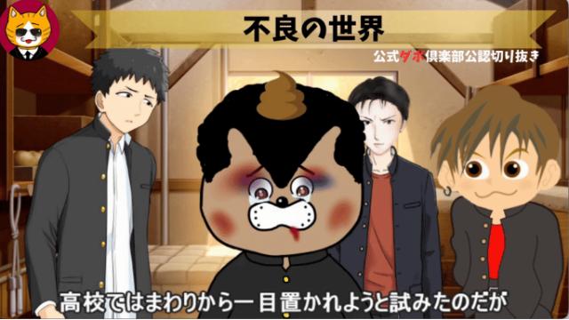 トレトレチャンネル公認切り抜き動画「不良の世界」配信！！