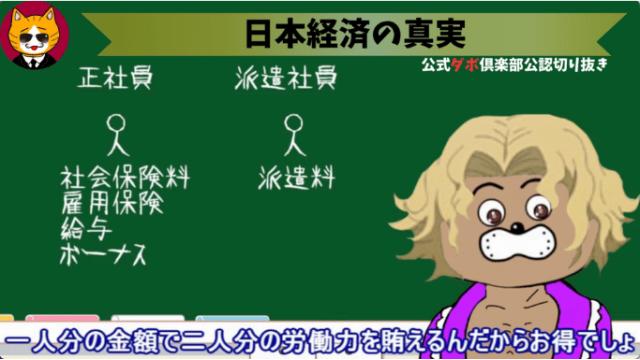 トレトレチャンネル公認切り抜き動画「日本経済の真実」配信！！
