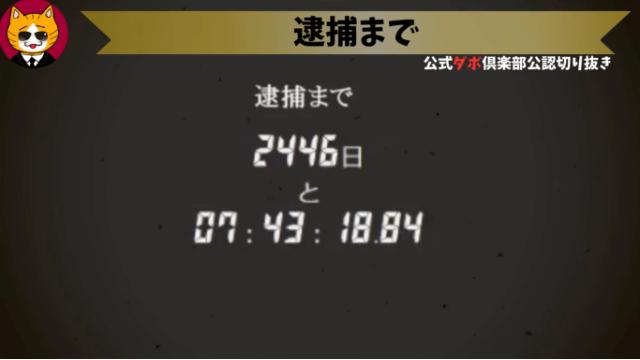 トレトレチャンネル公認切り抜き動画「逮捕まで」配信！！