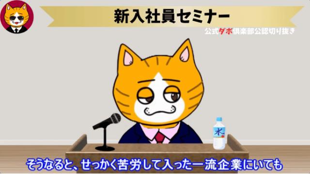 トレトレチャンネル公認切り抜き動画「新入社員セミナー」配信！！