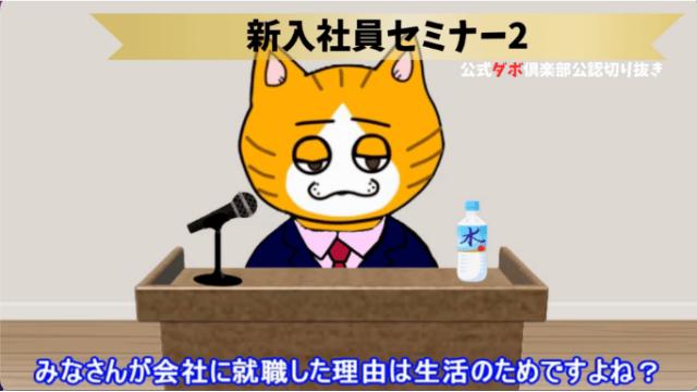 トレトレチャンネル公認切り抜き動画「新入社員セミナー2」配信！！