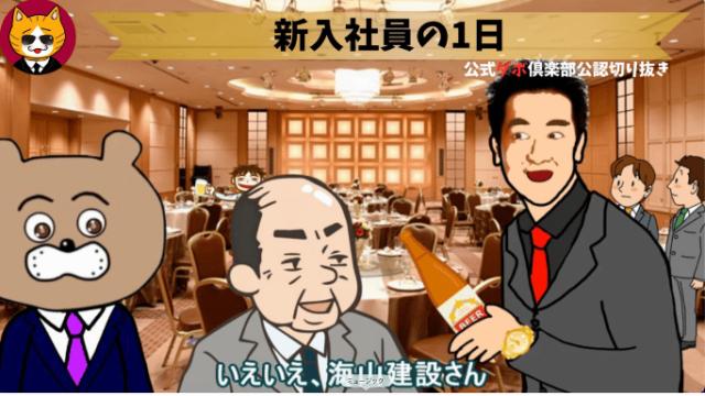 トレトレチャンネル公認切り抜き動画「新入社員の1日」配信！！