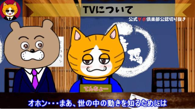 トレトレチャンネル公認切り抜き動画「TVについて」配信！！