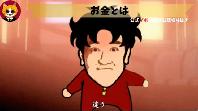 トレトレチャンネル公認切り抜き動画「お金とは」配信！！